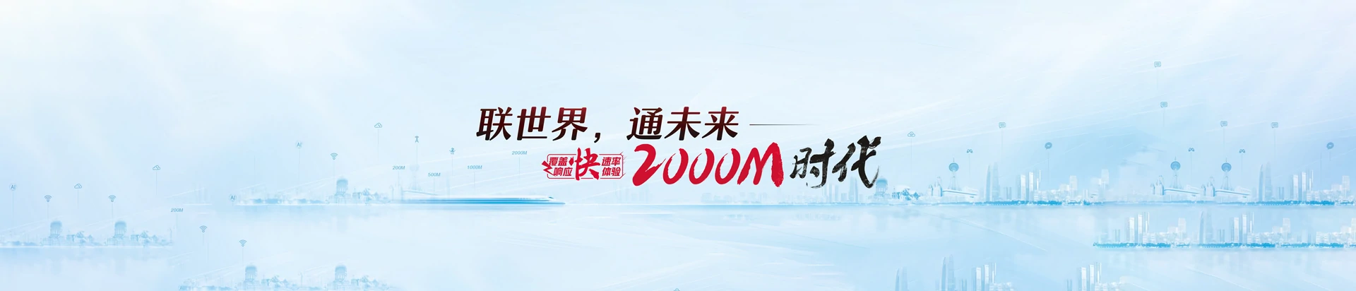 江宁区联通宽带