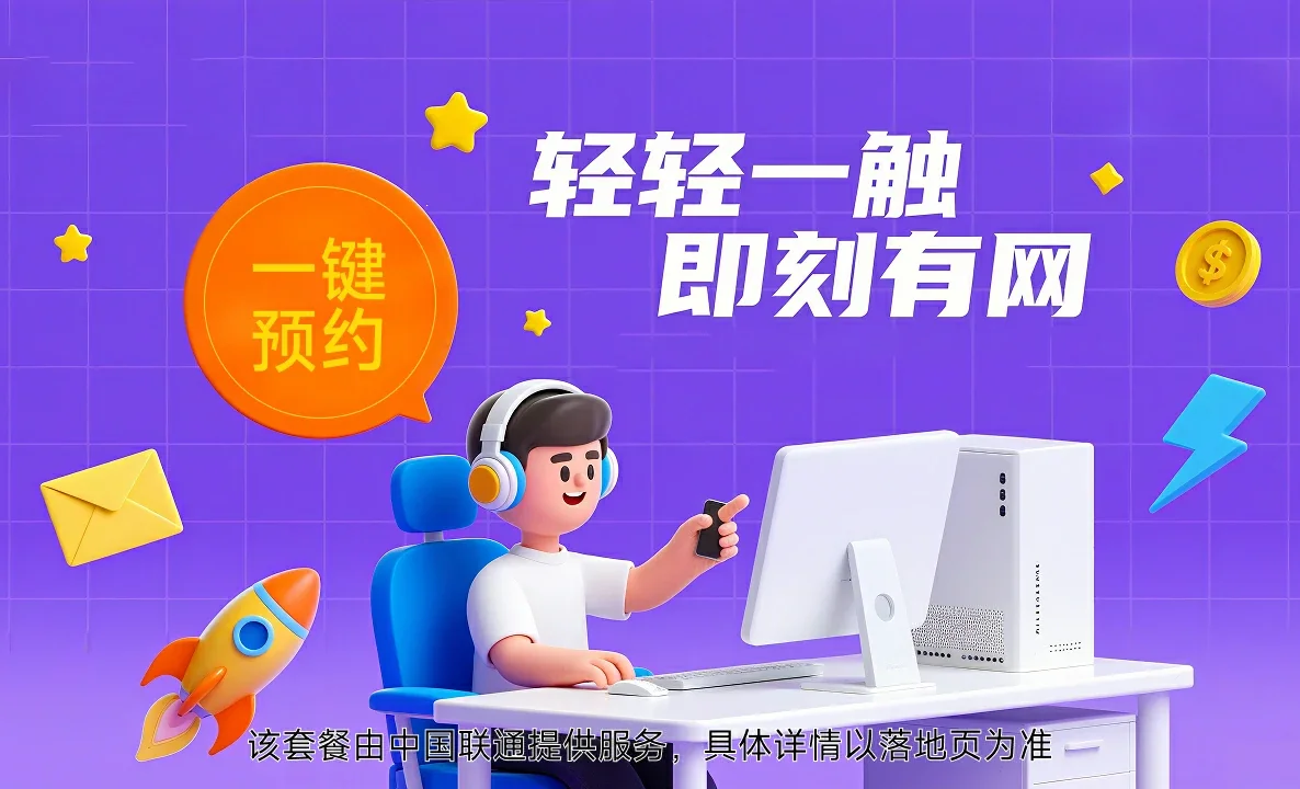 江宁区中国联通